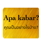 タイ語 - インドネシア語 Gold Version 1（個別スタンプ：5）