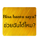 タイ語 - インドネシア語 Gold Version 1（個別スタンプ：15）