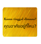 タイ語 - インドネシア語 Gold Version 1（個別スタンプ：23）