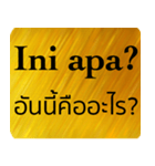 タイ語 - インドネシア語 Gold Version 1（個別スタンプ：39）