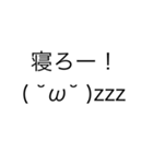 会話に使える顔文字スタンプ（個別スタンプ：1）