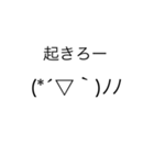 会話に使える顔文字スタンプ（個別スタンプ：2）
