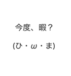 会話に使える顔文字スタンプ（個別スタンプ：3）