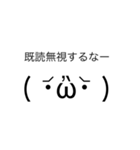 会話に使える顔文字スタンプ（個別スタンプ：4）