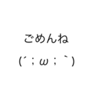 会話に使える顔文字スタンプ（個別スタンプ：5）