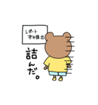 大学生のくま（個別スタンプ：14）