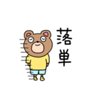 大学生のくま（個別スタンプ：22）