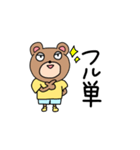 大学生のくま（個別スタンプ：23）