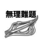 JCT and ICスタンプ（個別スタンプ：2）