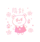花を耳に差し込んだクマの石（個別スタンプ：13）