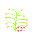 花花花花花花花花花花花花花花花花花花花花（個別スタンプ：20）