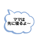 遅く帰ってくる息子へママから（個別スタンプ：1）