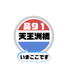 バス停いまここ！東京区内 品91系統 2019版（個別スタンプ：4）