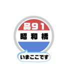 バス停いまここ！東京区内 品91系統 2019版（個別スタンプ：5）