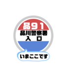 バス停いまここ！東京区内 品91系統 2019版（個別スタンプ：7）