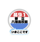 バス停いまここ！東京区内 品91系統 2019版（個別スタンプ：8）