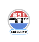 バス停いまここ！東京区内 品91系統 2019版（個別スタンプ：9）