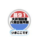 バス停いまここ！東京区内 品91系統 2019版（個別スタンプ：16）