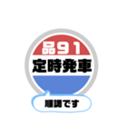 バス停いまここ！東京区内 品91系統 2019版（個別スタンプ：19）