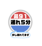 バス停いまここ！東京区内 品91系統 2019版（個別スタンプ：21）