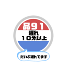 バス停いまここ！東京区内 品91系統 2019版（個別スタンプ：22）