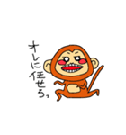 猿いろいろ（個別スタンプ：3）