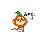 猿いろいろ（個別スタンプ：6）