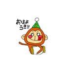 猿いろいろ（個別スタンプ：7）