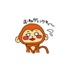 猿いろいろ（個別スタンプ：8）