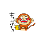 猿いろいろ（個別スタンプ：11）