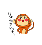 猿いろいろ（個別スタンプ：15）