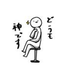 オレ、神だと思うんで（個別スタンプ：1）