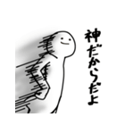 オレ、神だと思うんで（個別スタンプ：4）