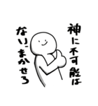 オレ、神だと思うんで（個別スタンプ：5）