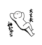 オレ、神だと思うんで（個別スタンプ：6）