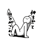 オレ、神だと思うんで（個別スタンプ：13）