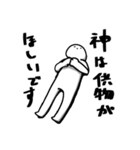 オレ、神だと思うんで（個別スタンプ：14）