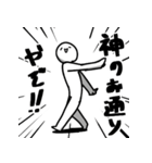 オレ、神だと思うんで（個別スタンプ：15）