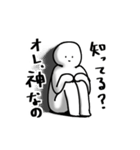 オレ、神だと思うんで（個別スタンプ：16）