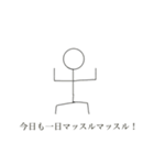 棒人間好きのためのスタンプ（個別スタンプ：1）