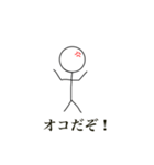 棒人間好きのためのスタンプ（個別スタンプ：8）