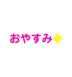 みんなに使えるスタンプ（個別スタンプ：6）