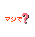みんなに使えるスタンプ（個別スタンプ：13）