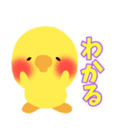 ぴよの愉快な仲間たち2（個別スタンプ：9）