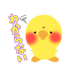 ぴよの愉快な仲間たち2（個別スタンプ：10）