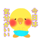ぴよの愉快な仲間たち2（個別スタンプ：11）