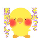 ぴよの愉快な仲間たち2（個別スタンプ：12）
