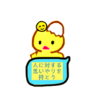 卵から産まれたぴよこですよ（個別スタンプ：24）