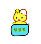 卵から産まれたぴよこですよ（個別スタンプ：31）