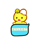 卵から産まれたぴよこですよ（個別スタンプ：39）